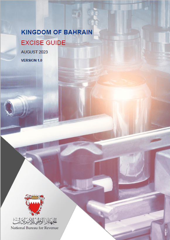 الدليل الإرشادي للانتقائية