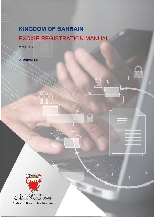 دليل التسجيل للانتقائية