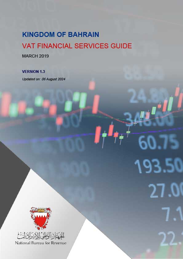 الدليل الإرشادي للخدمات المالية