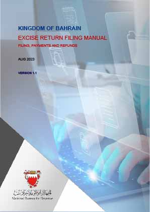 دليل تقديم إقرار الانتقائية