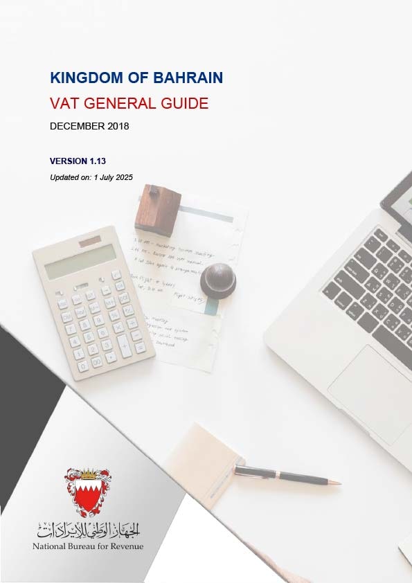 الدليل الإرشادي العام