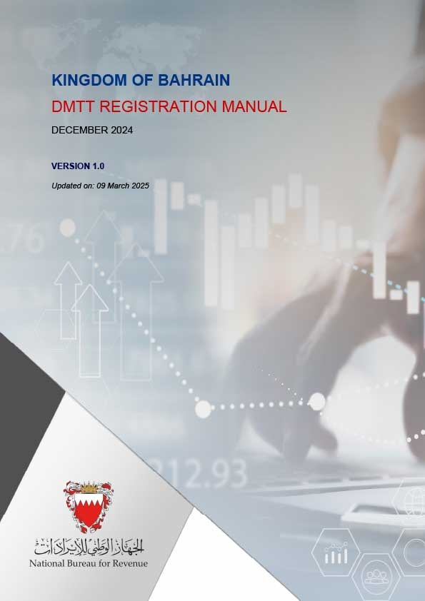 دليل التسجيل في ضريبة الحد الأدنى الإضافية