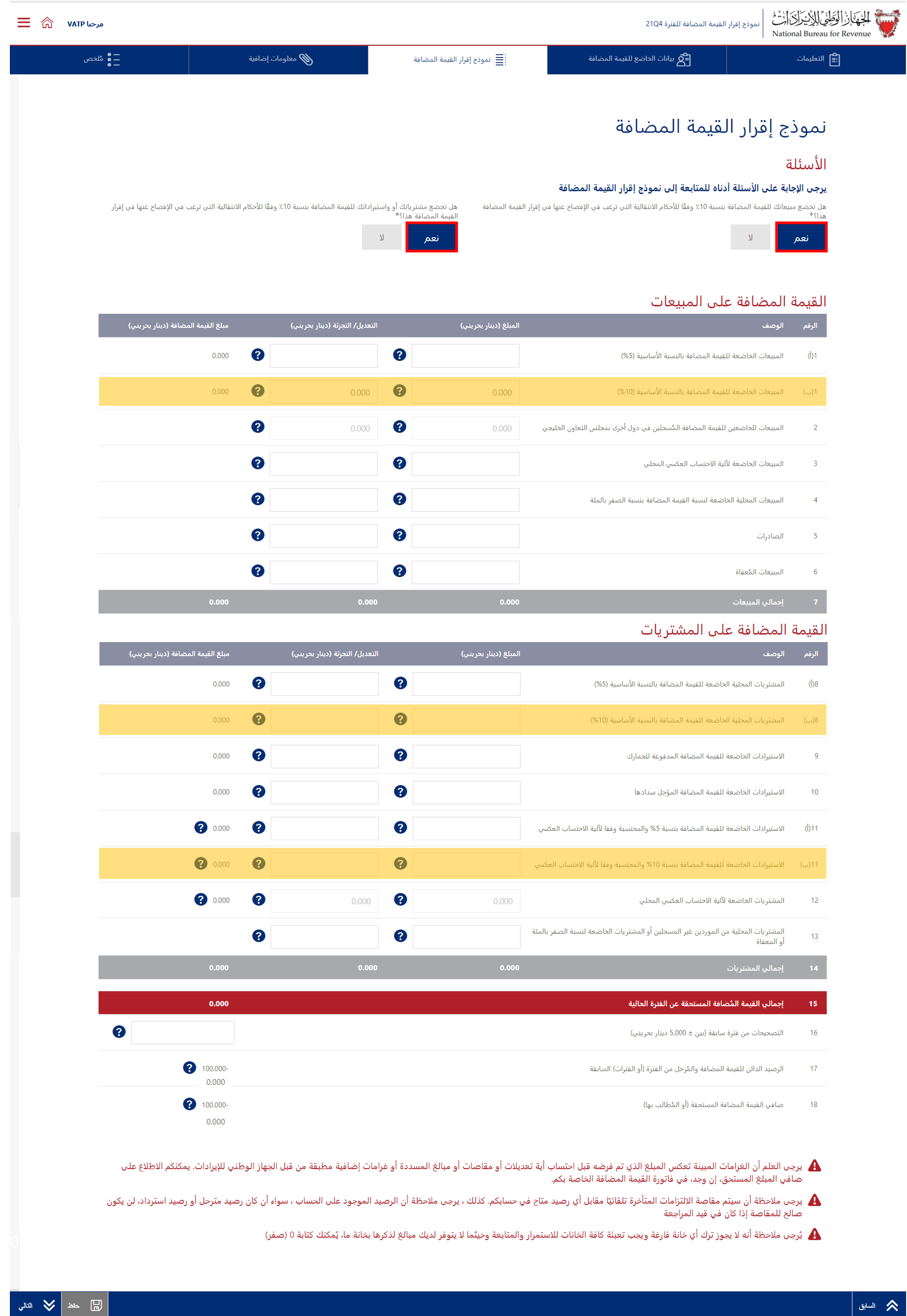 الإقرار الكامل الإقرار الكامل