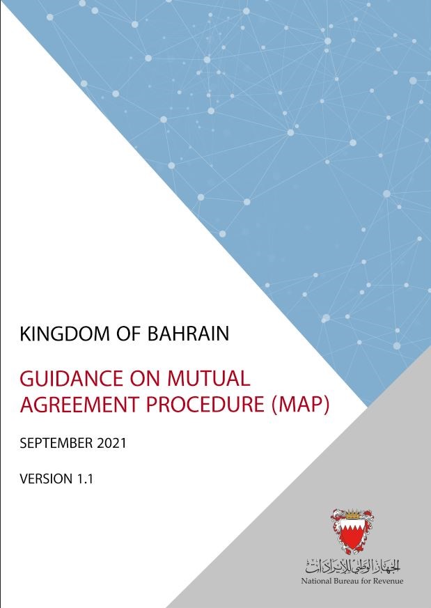 دليل مملكة البحرين لإجراءات الاتفاق المتبادل