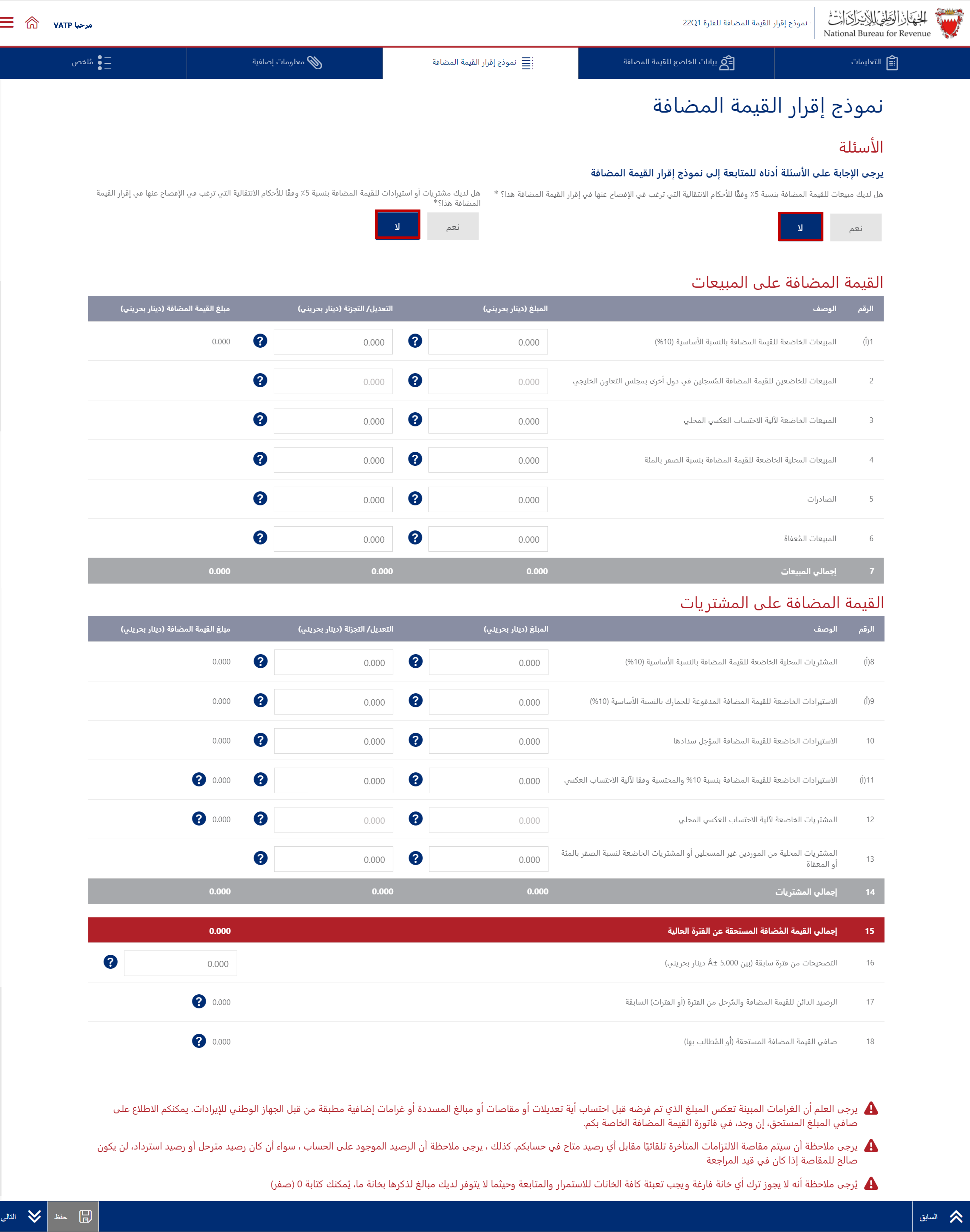 الإقرار الكامل - لا الإقرار الكامل - لا