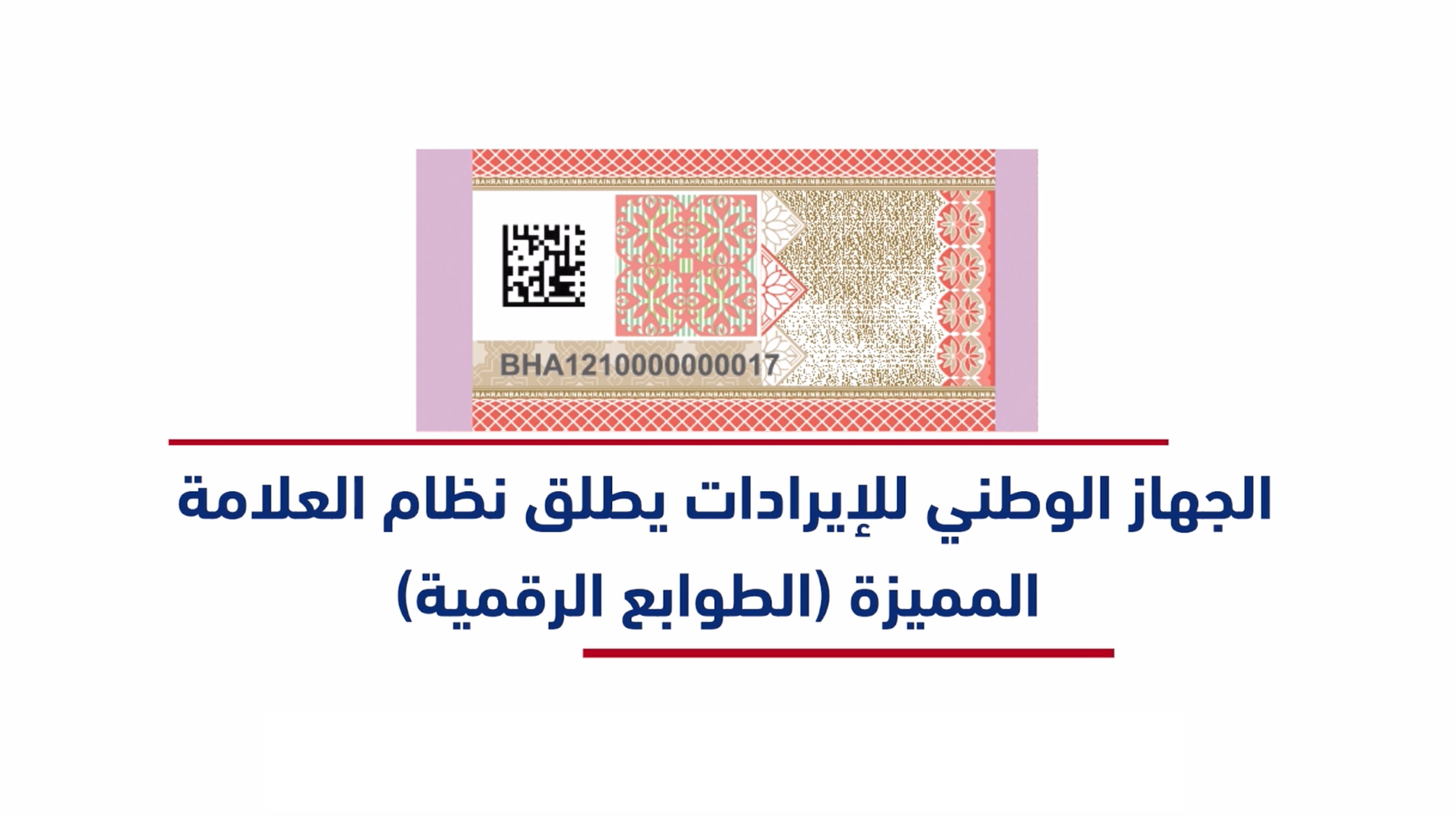 ما هو نظام العلامة المميزة (الطوابع الرقمية)؟