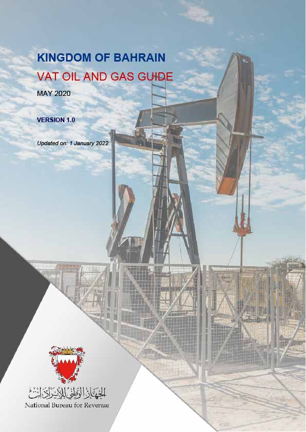 الدليل الإرشادي لقطاع النفط والغاز