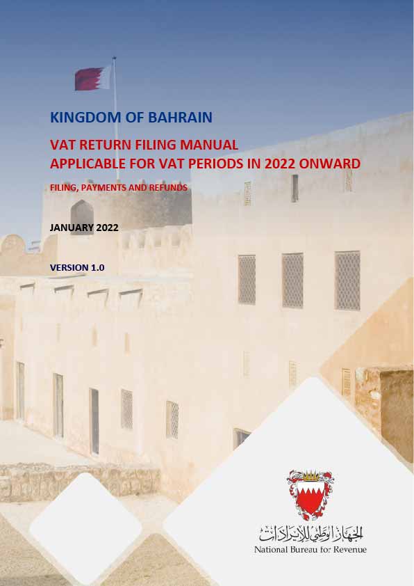 دليل تقديم إقرار القيمة المضافة لفترات القيمة المضافة لسنة 2022 وما بعدها