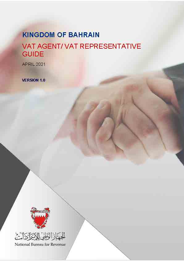 الدليل الإرشادي لوكلاء وممثلي القيمة المضافة