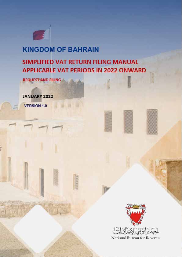 دليل تقديم إقرار القيمة المضافة المبسط لفترات القيمة المضافة لسنة 2022 وما بعدها